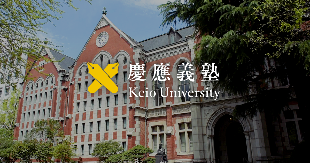 新品 非売品 ビンテージ 慶応義塾大学 KEIO UNIVERSITY 南部鉄器 340?cb=20110911101656&path-